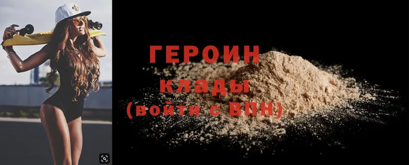 KRAKEN онион  купить наркотик  Грязи  ГЕРОИН Heroin 